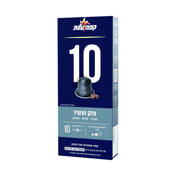 Elite Nespresso coffee capsules 10 pack