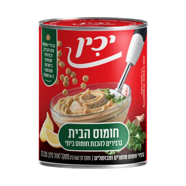 Yachin Hummus cooked chickpeas