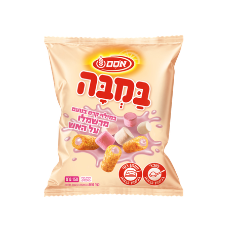 Bamba filled with marshmallow-flavored cream on the grill