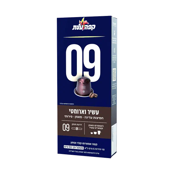 קפסולות קפה עלית למכונות נספרסו  מארז