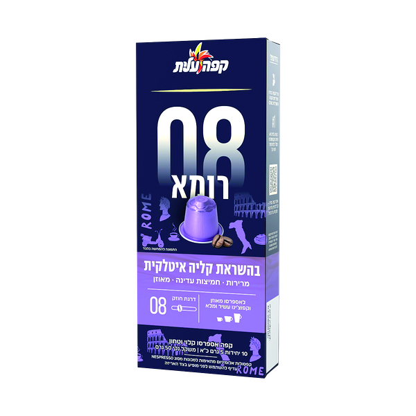 Elite Nespresso Capsules Rome 08 pack