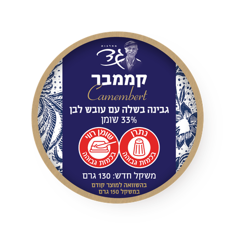 קממבר צרפתי גד