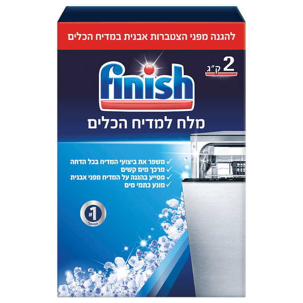 מלח למדיח כלים פיניש