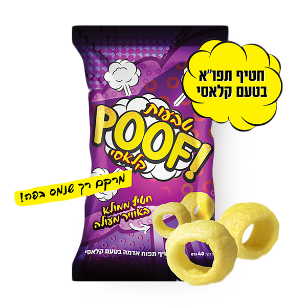 Poofs rings classics