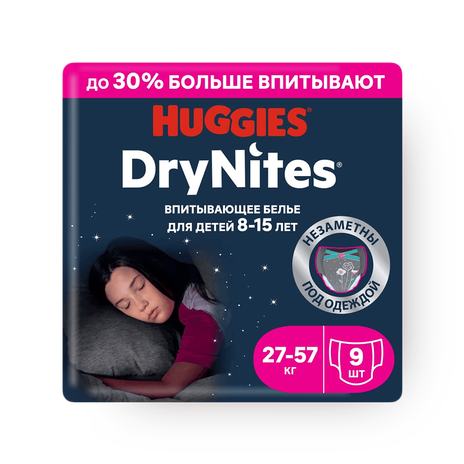Подгузники-трусики Huggies DryNites ночные для девочек 8-15 лет