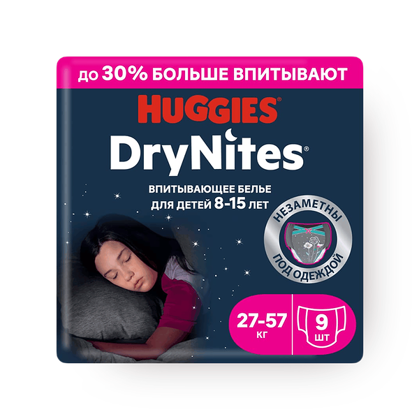 Подгузники-трусики Huggies DryNites ночные для девочек 8-15 лет