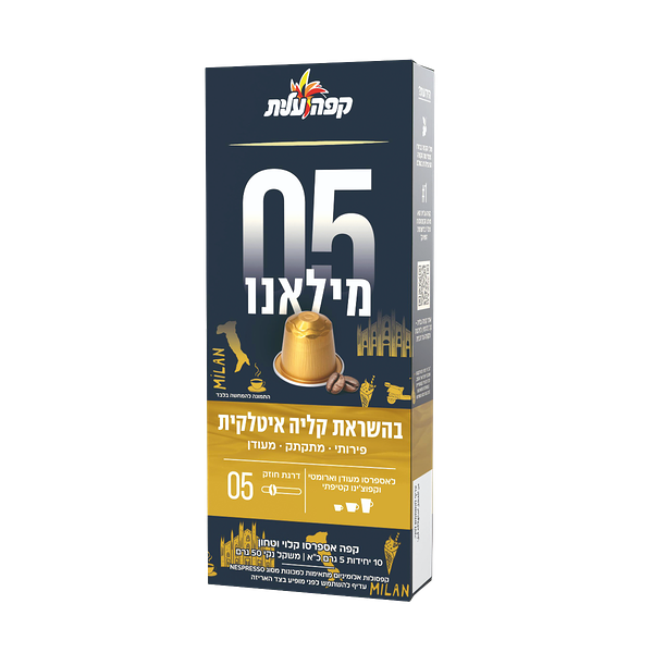 Elite Nespresso Capsules Milano 05pack