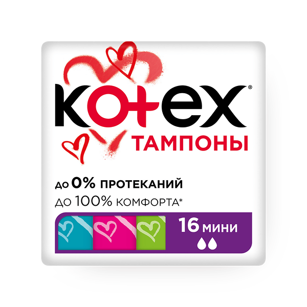 Тампоны Kotex Mini